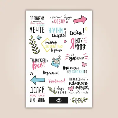 Motivational Sticker Sheets image 3